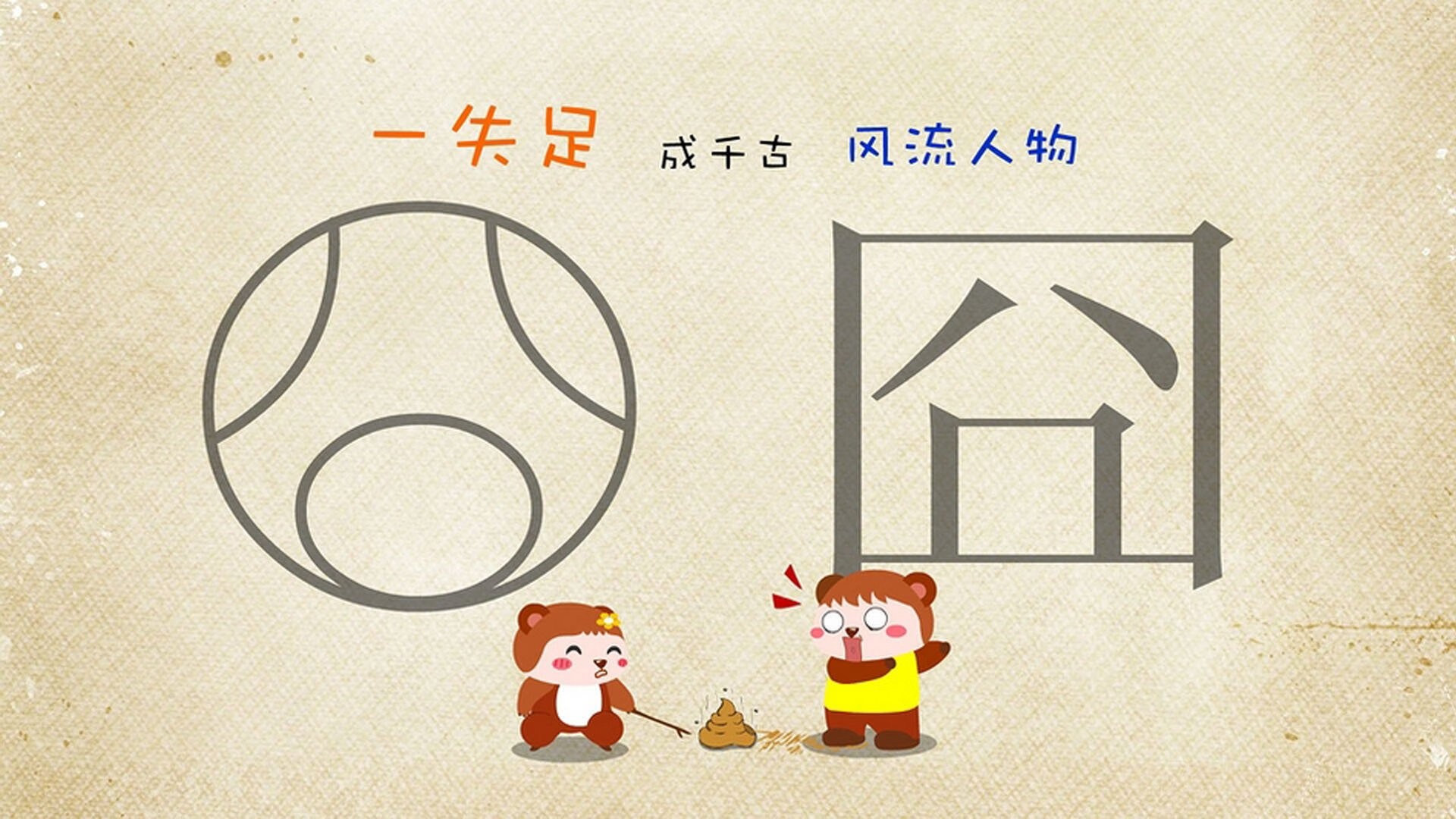 智能化运动评估系统在校园中的部署研究，运动智能概述